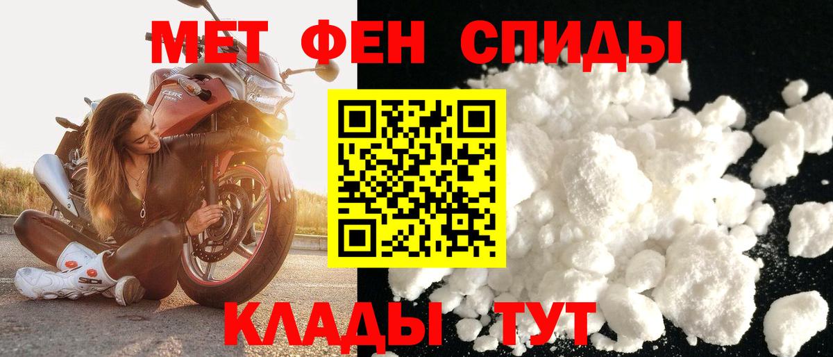 АМФЕТАМИН 97% Нефтекамск