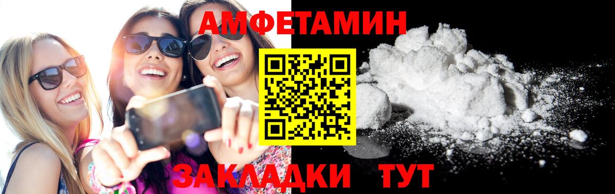 АМФЕТАМИН VHQ  Вход с VPN  АМФЕТАМИН  Нефтекамск 