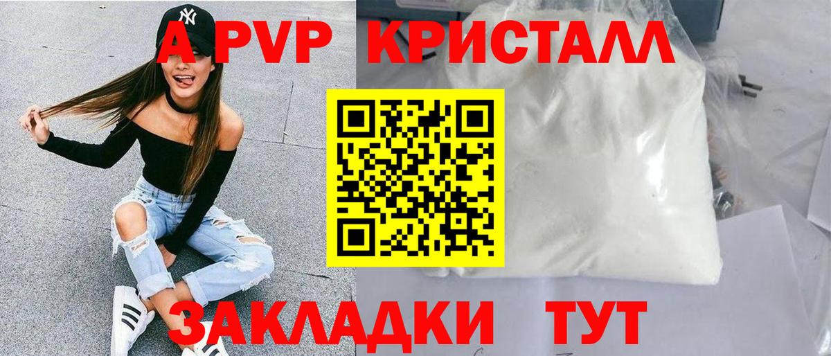 Нефтекамск  Alpha-PVP СК  Alpha PVP мука  Вход с VPN 