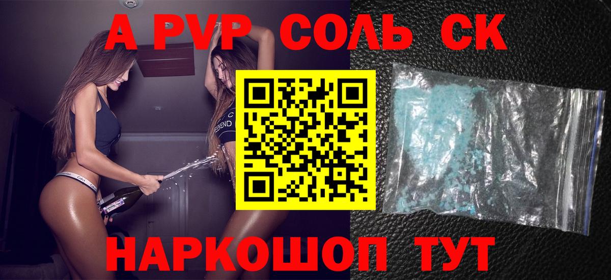 A PVP СК КРИС Нефтекамск