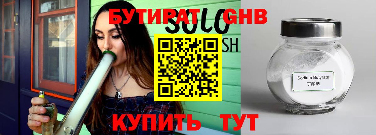 Бутират Butirat  Вход с VPN  Нефтекамск 