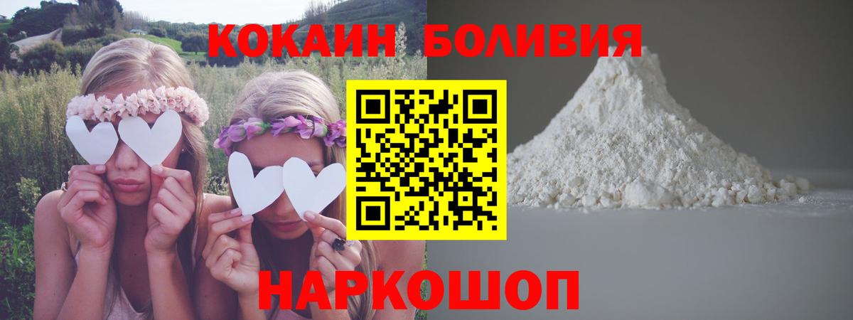 КОКАИН Колумбийский Нефтекамск