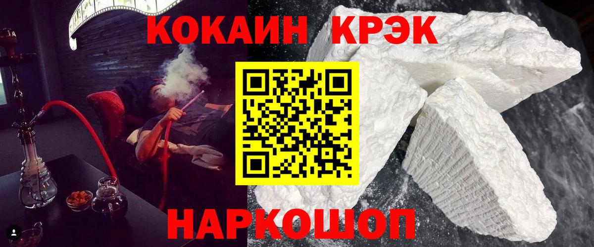 КОКАИН FishScale  Вход с VPN  Нефтекамск 