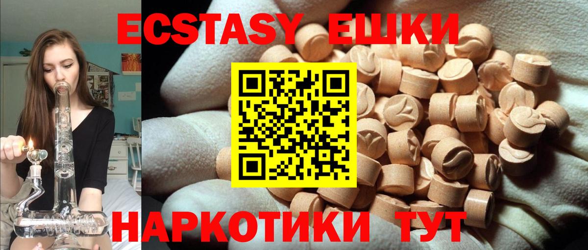 Нефтекамск  ЭКСТАЗИ 300 mg  Ecstasy  Вход с VPN  Экстази Cube 