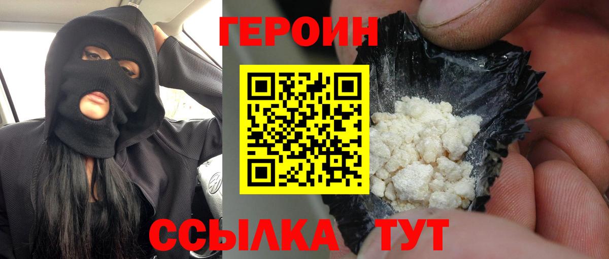 Нефтекамск  Героин Афган  Вход с VPN 