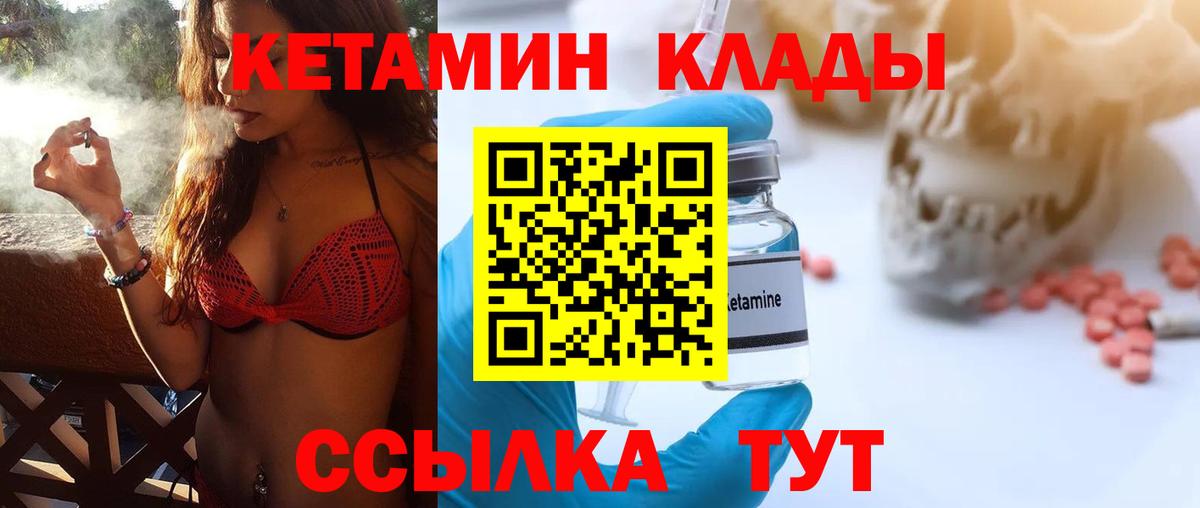 Нефтекамск  КЕТАМИН VHQ  Вход с VPN 