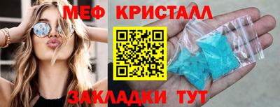метамфетамин Будённовск