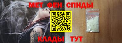 метамфетамин Будённовск
