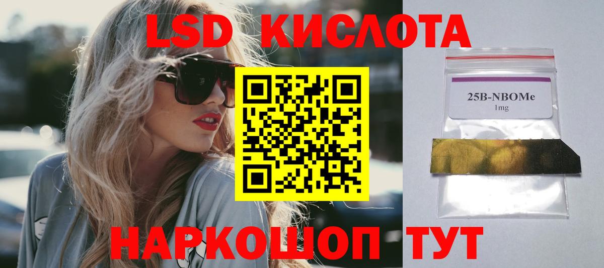 LSD-25 экстази кислота Нефтекамск