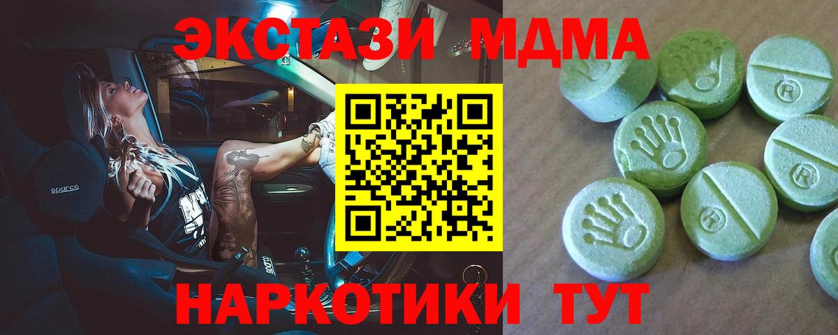 МДМА crystal Нефтекамск