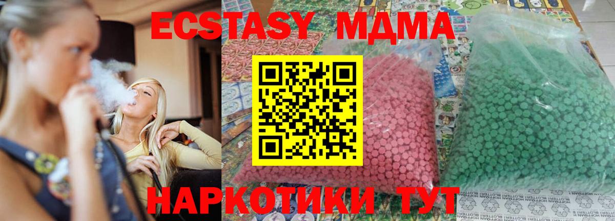 MDMA VHQ  Вход с VPN  Нефтекамск  МДМА молли 