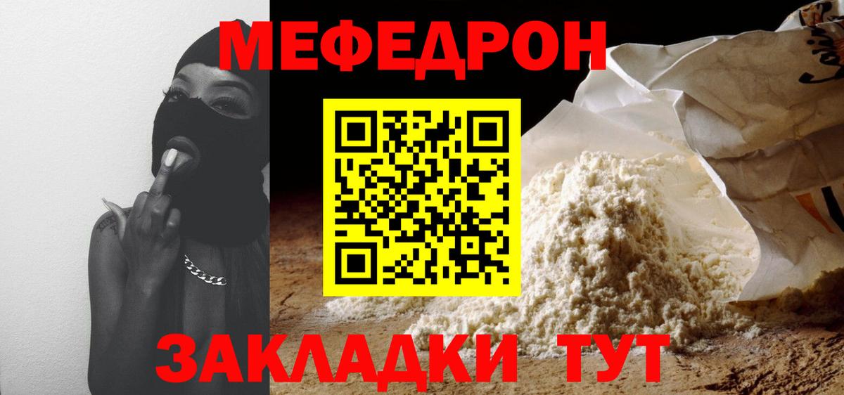 МЯУ-МЯУ  купить   Вход с VPN  Нефтекамск  МЕФ mephedrone 