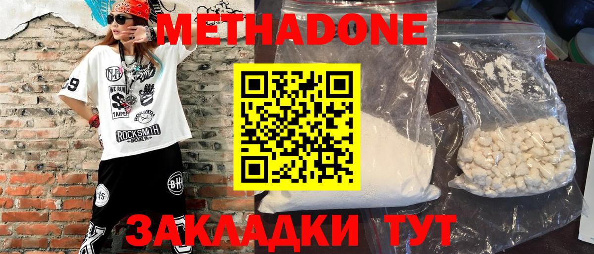 Метадон VHQ  Вход с VPN  Метадон methadone  Нефтекамск 