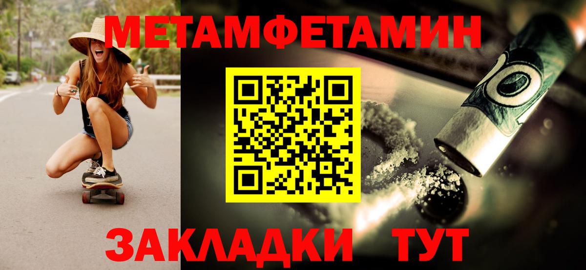 Метамфетамин мет Нефтекамск