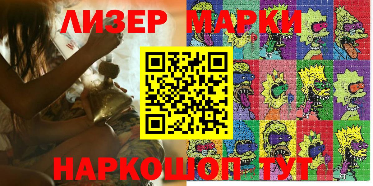 Наркотические марки  Вход с VPN  Нефтекамск  Марки 25I-NBOMe 1,5мг 