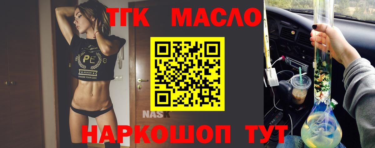 Нефтекамск  Дистиллят ТГК вейп с тгк  Вход с VPN 