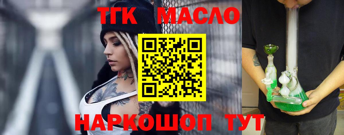 Дистиллят ТГК THC oil Нефтекамск